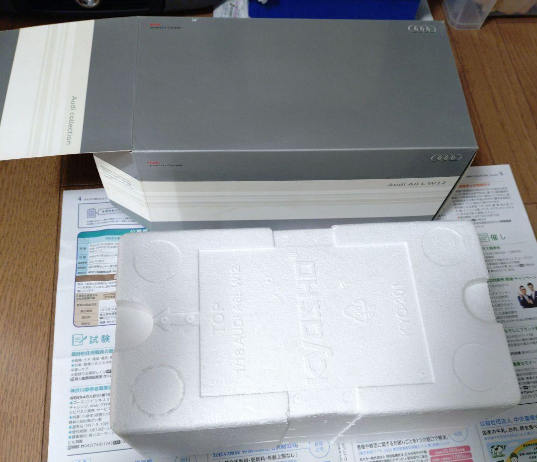 Audi A8 L W12 アウディA8