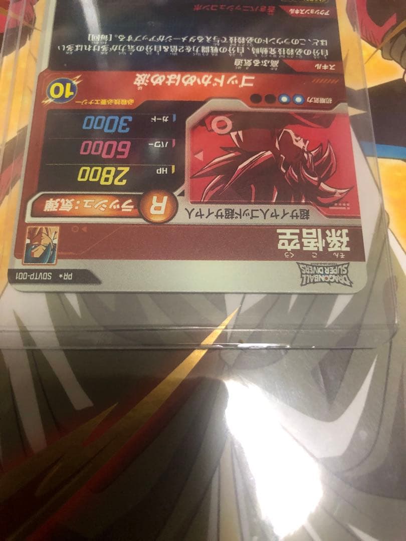 美品　大会　孫悟空　パラレル　硬質ケース付　ドラゴンボールダイバーズ