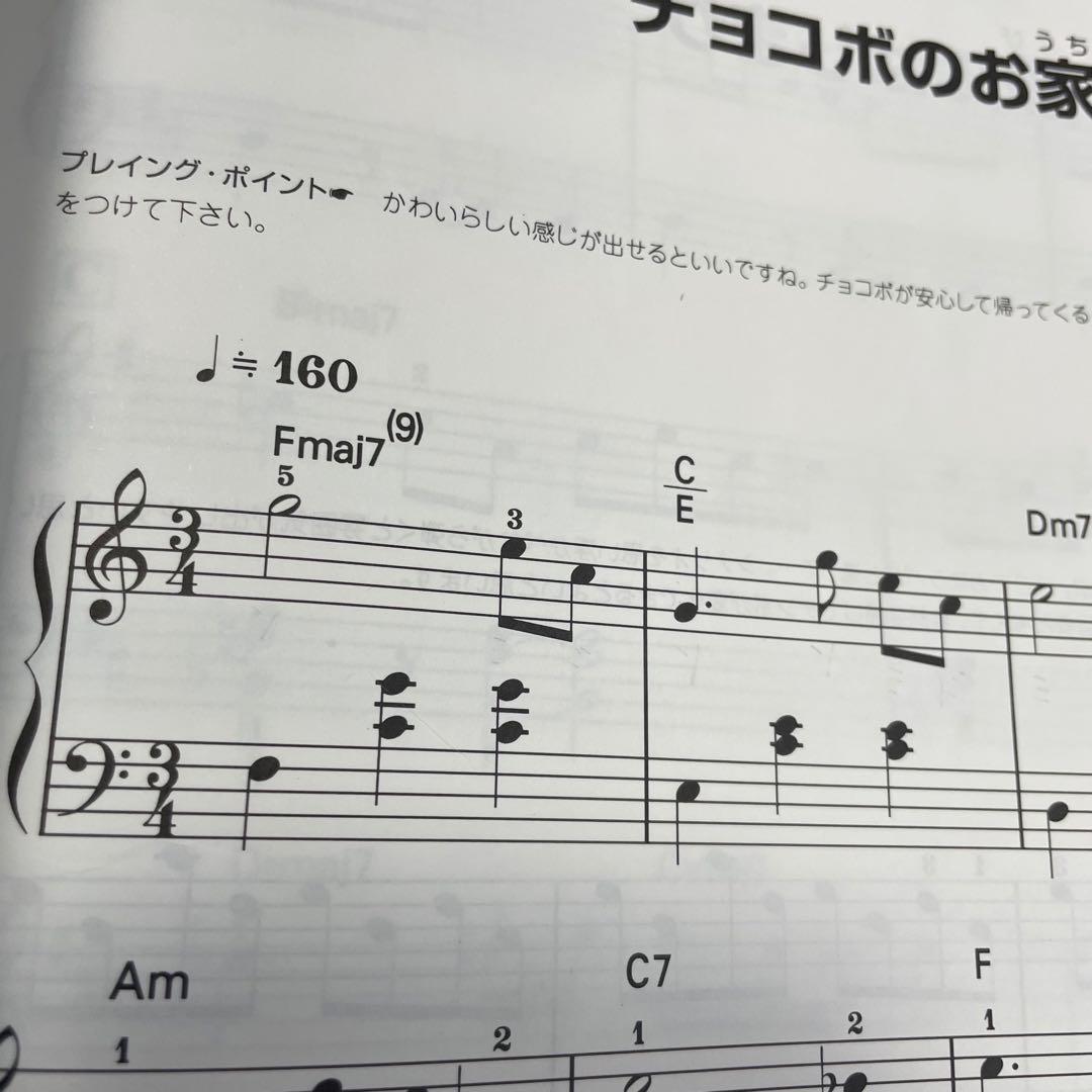 【激レア・絶版】ピアノソロ チョコボの不思議なダンジョン 楽譜 サントラ
