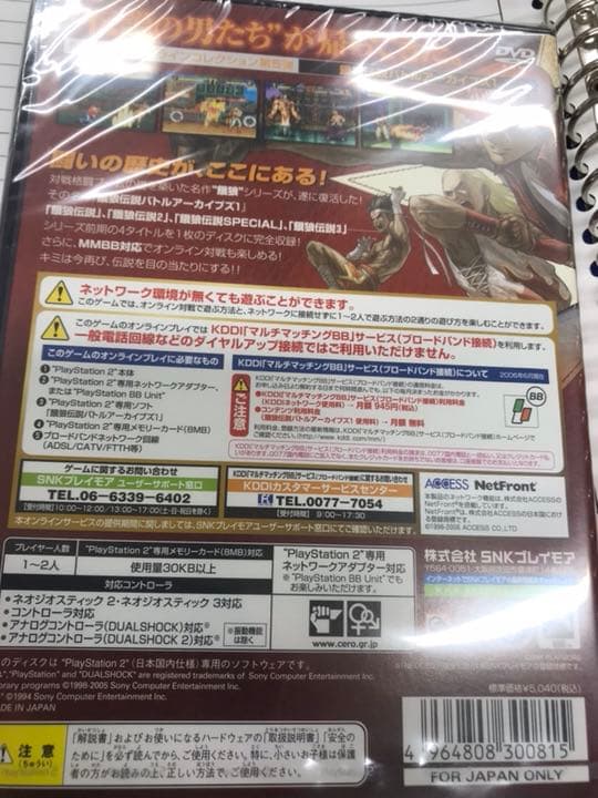 餓狼伝説 バトルアーカイブズ1