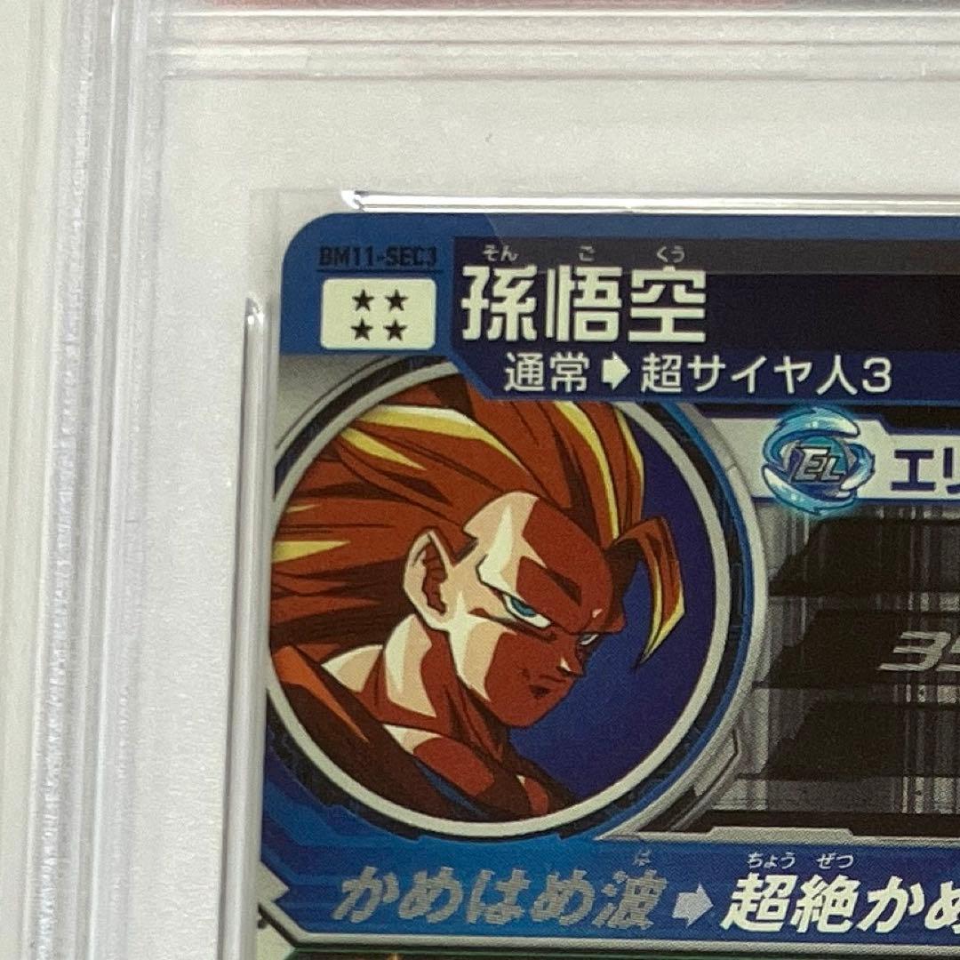 SDBH スーパードラゴンボールヒーローズ BM11-SEC3 孫悟空