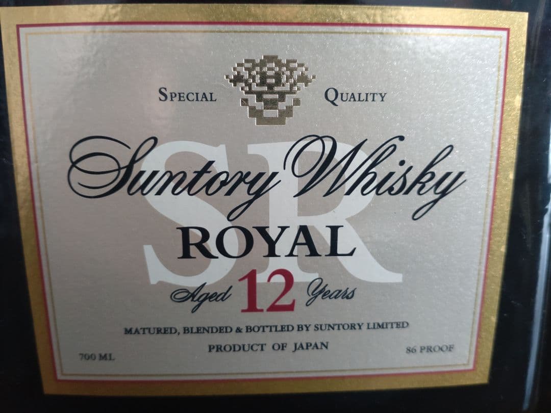 sumさま専用 サントリー ローヤル 12年 白・黒・シルバー2本の4本セット