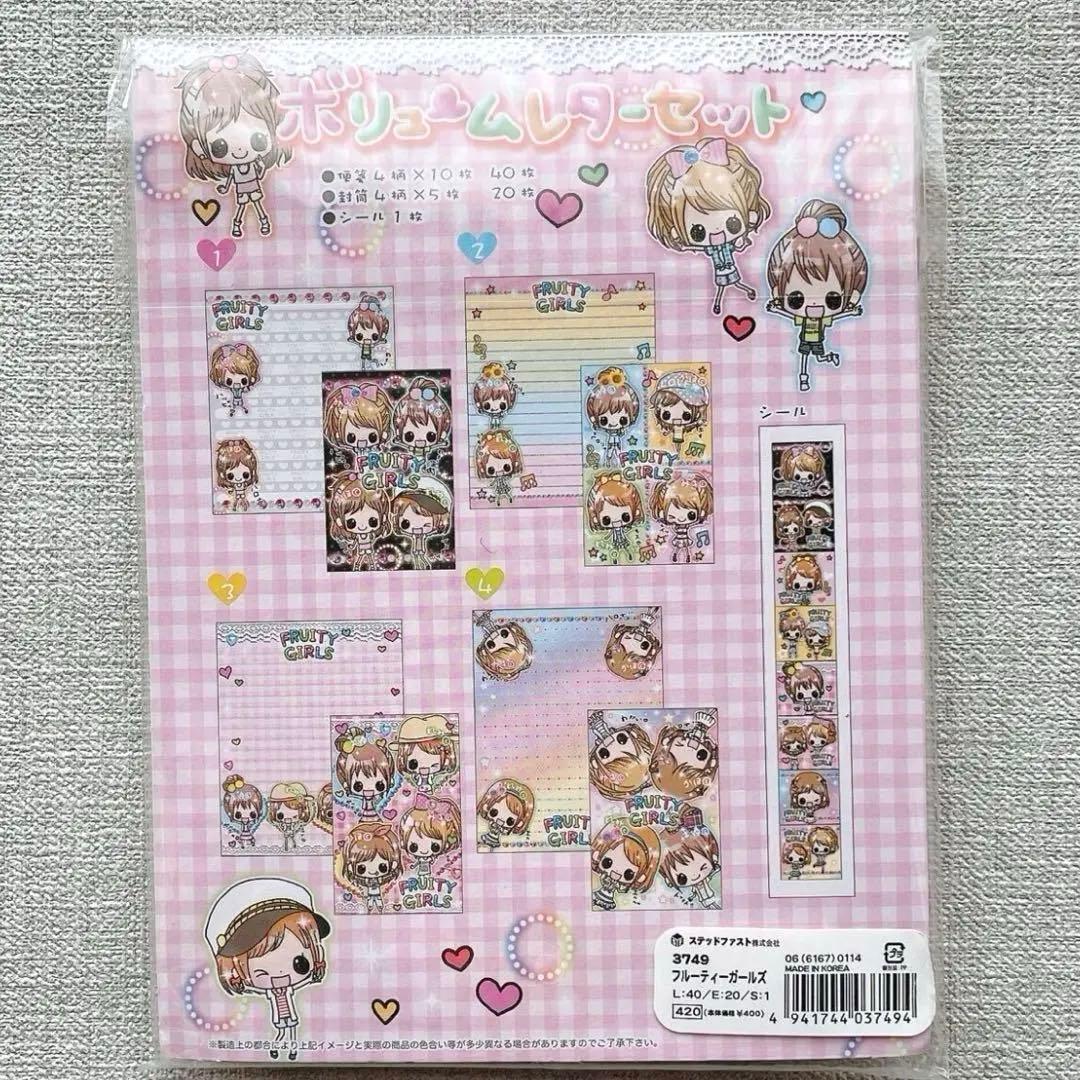 【平成レトロ】デニムペンケース　レターセット　激レア　当時物　新品未使用