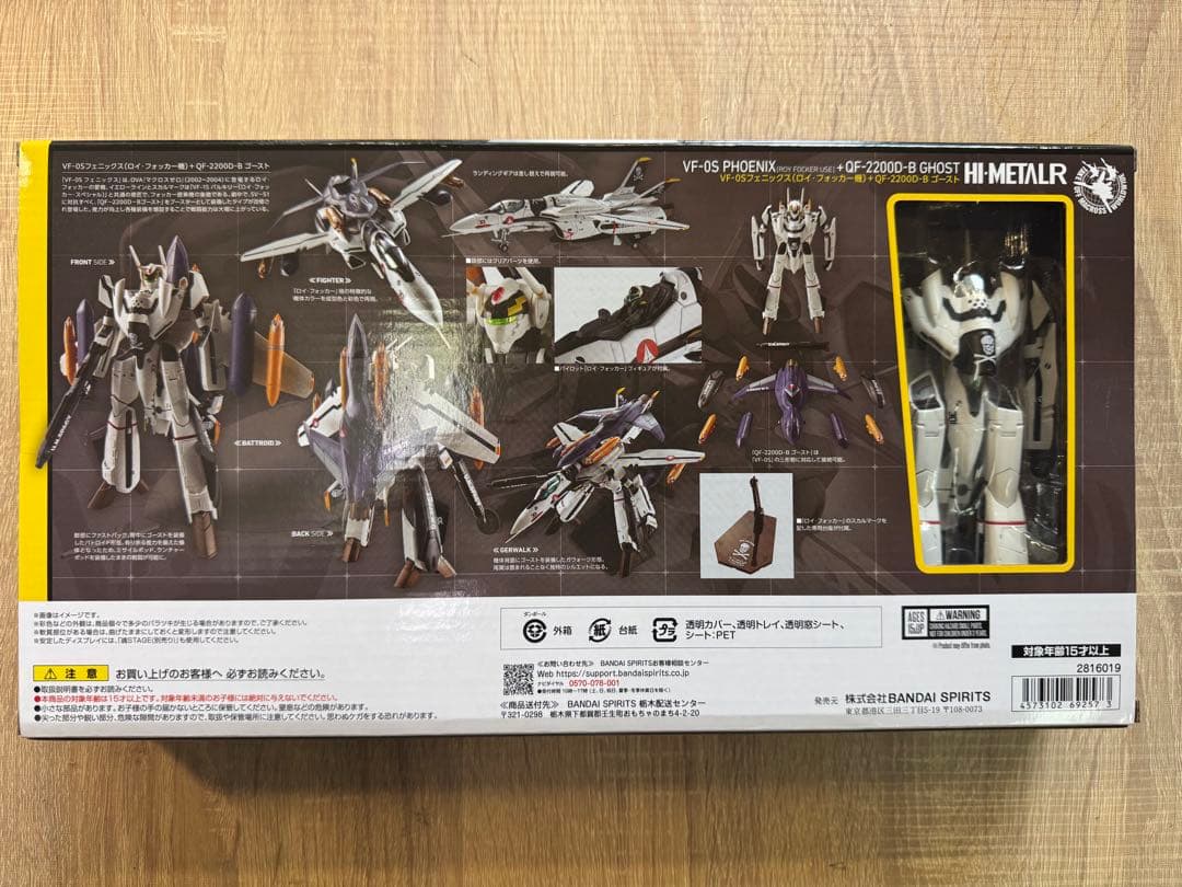 HI-L R VF-0Sフェニックスロイ・フォッカー機＋QF-2200D