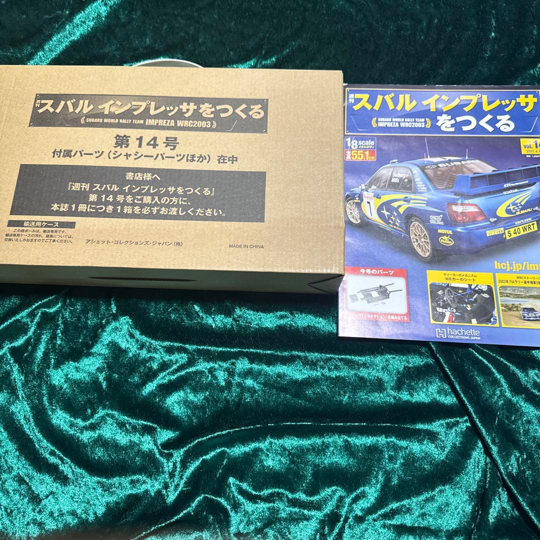 【要相談/全150巻有】スバルインプレッサを作る 1/8 1〜30巻
