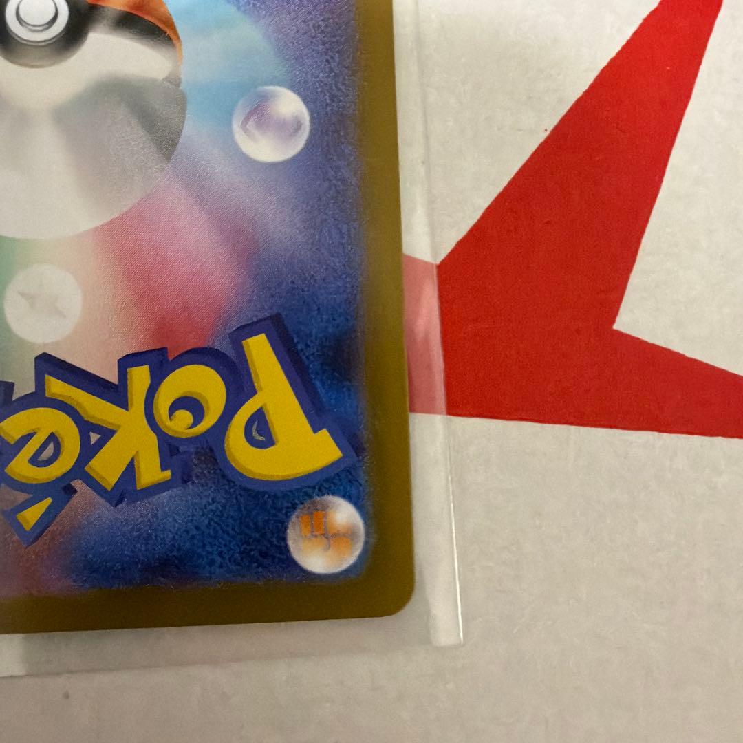 メガリザードンX EX SAR【美品】