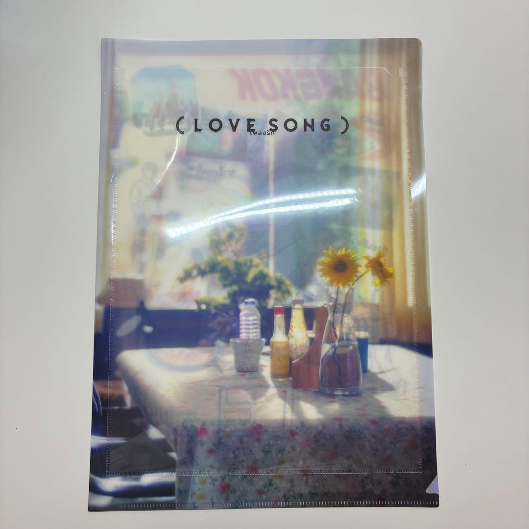 入場者特典付き　LOVE SONG　ラブソング 映画 向井康二 森崎ウィン