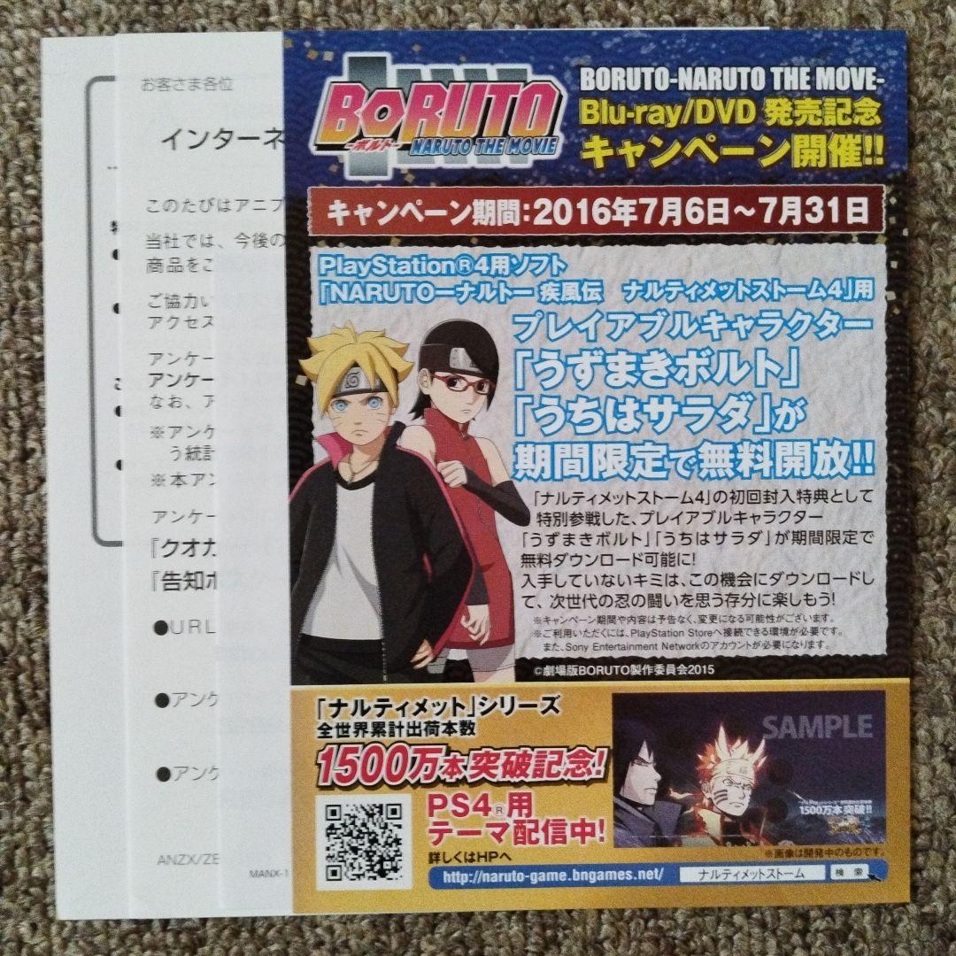 NARUTO-ナルト- 1〜72巻 全巻セット 付属品あり