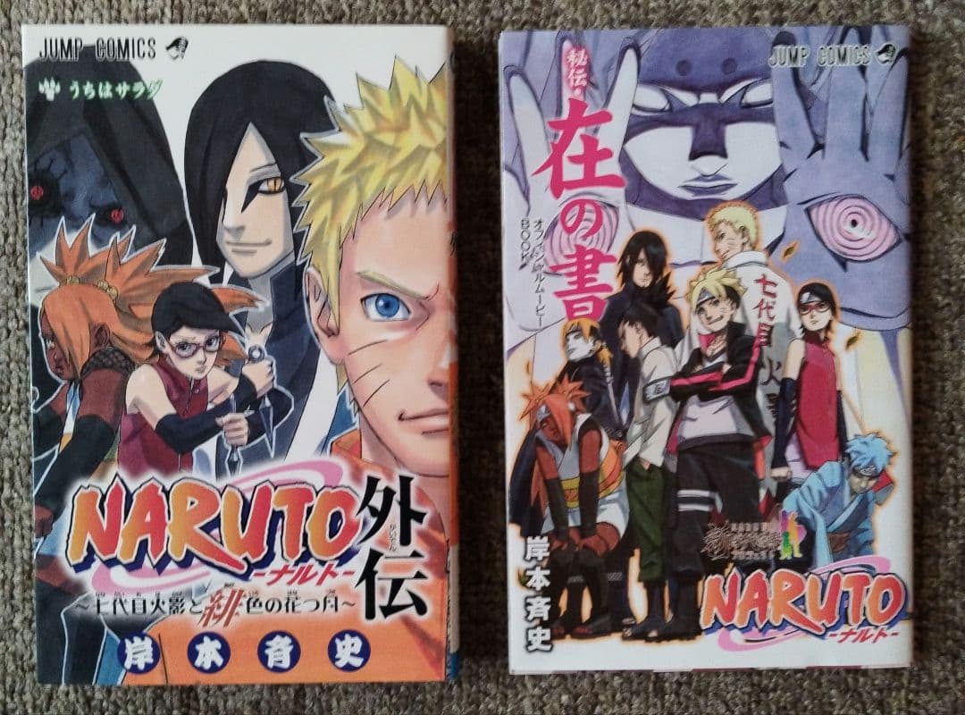 NARUTO-ナルト- 1〜72巻 全巻セット 付属品あり