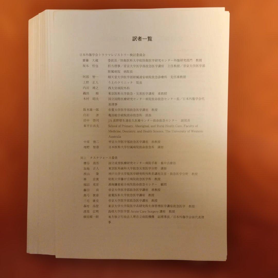 AIS 2005 Update 2008 日本語対訳版（裁断済）