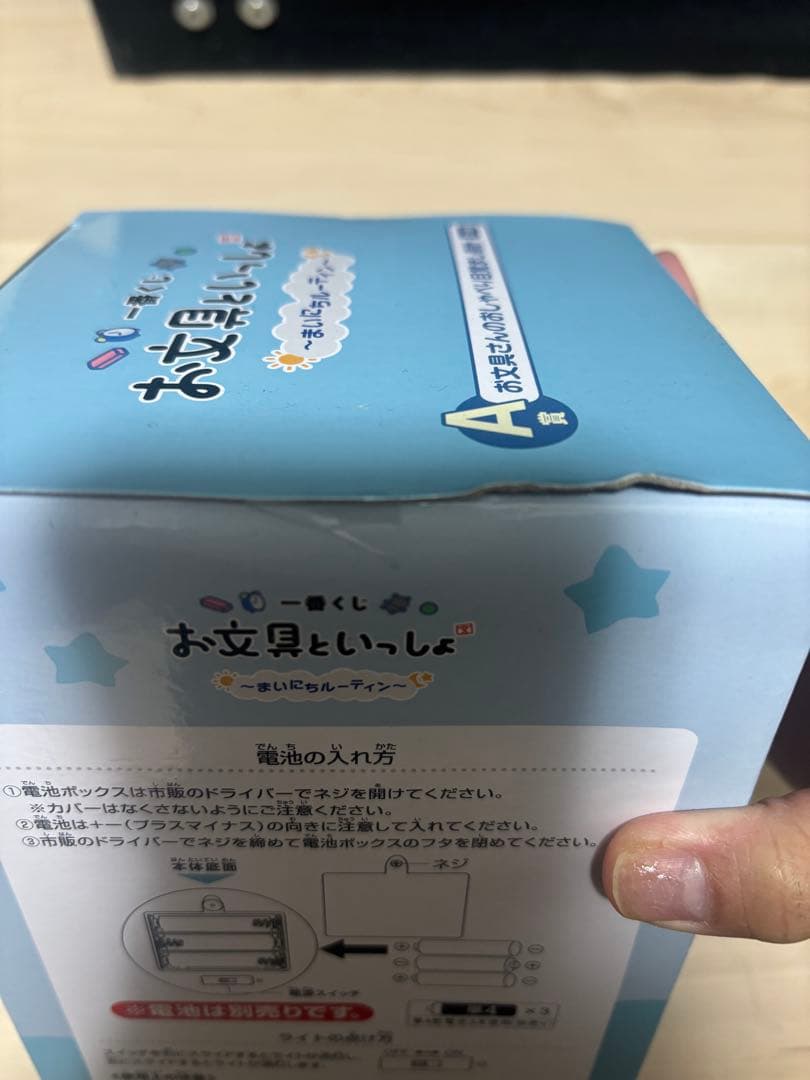 お文具といっしょ まいにちルーティン 目覚まし時計