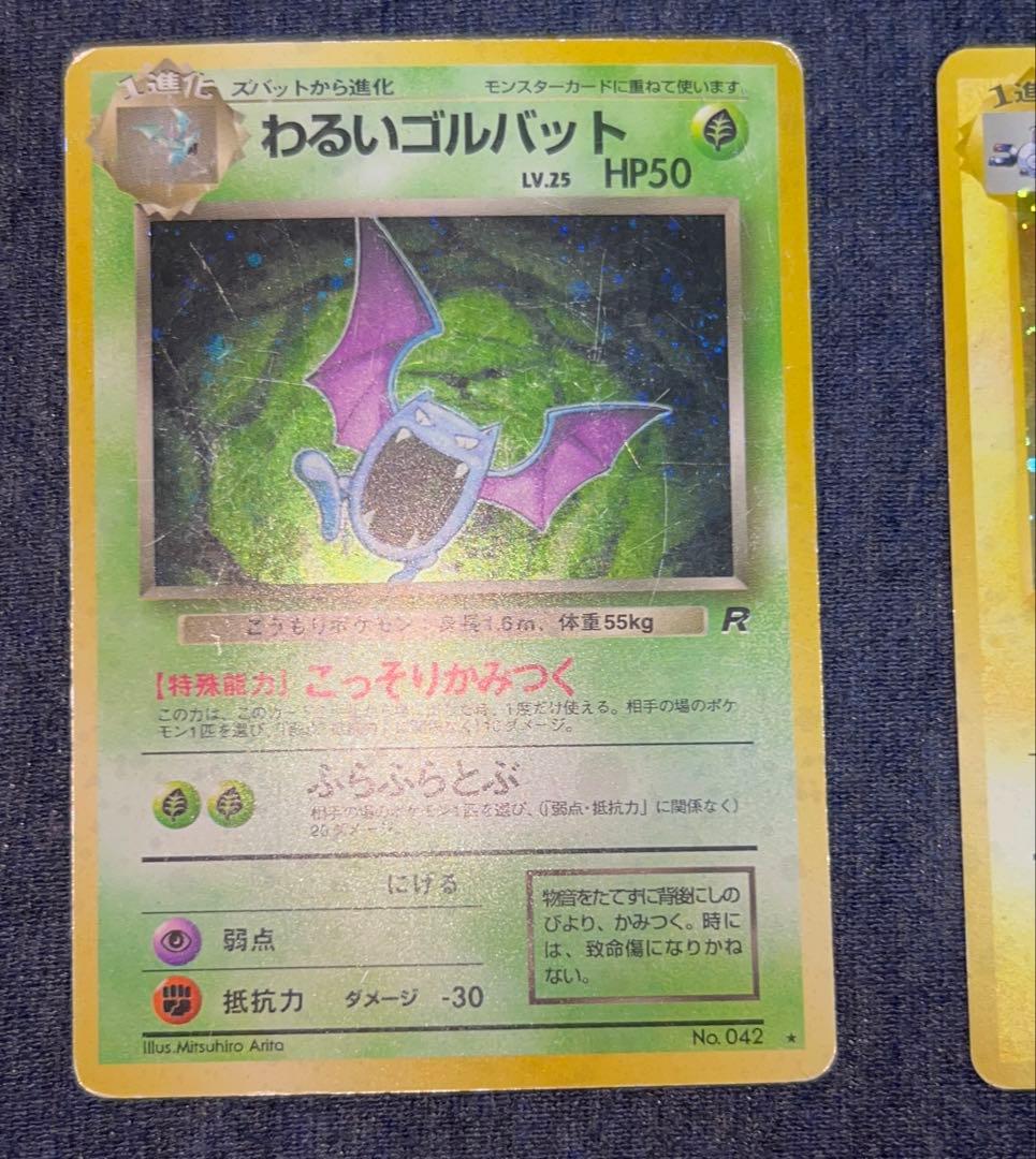 旧裏 キラカード 10枚 まとめ売り