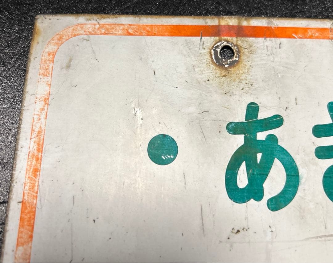 昭和レトロ 当時物 希少品 VIVO 飲料 看板