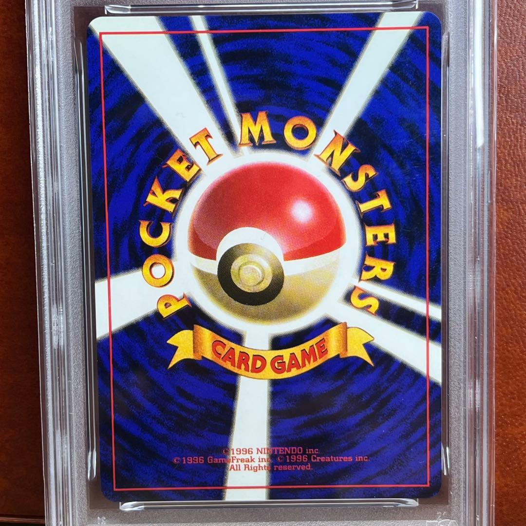 【PSA9】　リザードン　かえん　旧裏　極美品　絶版　Charizard