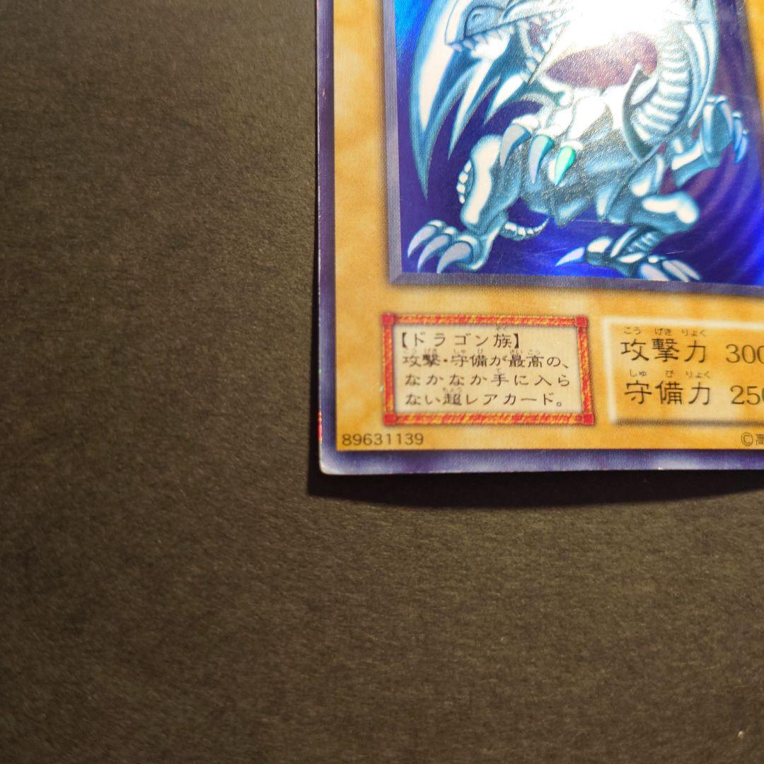 青眼の白龍　遊戯王カード　初期
