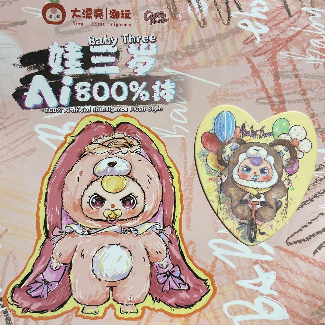 【Baby Three】AI800% レア バブ 涙目 白オイル目