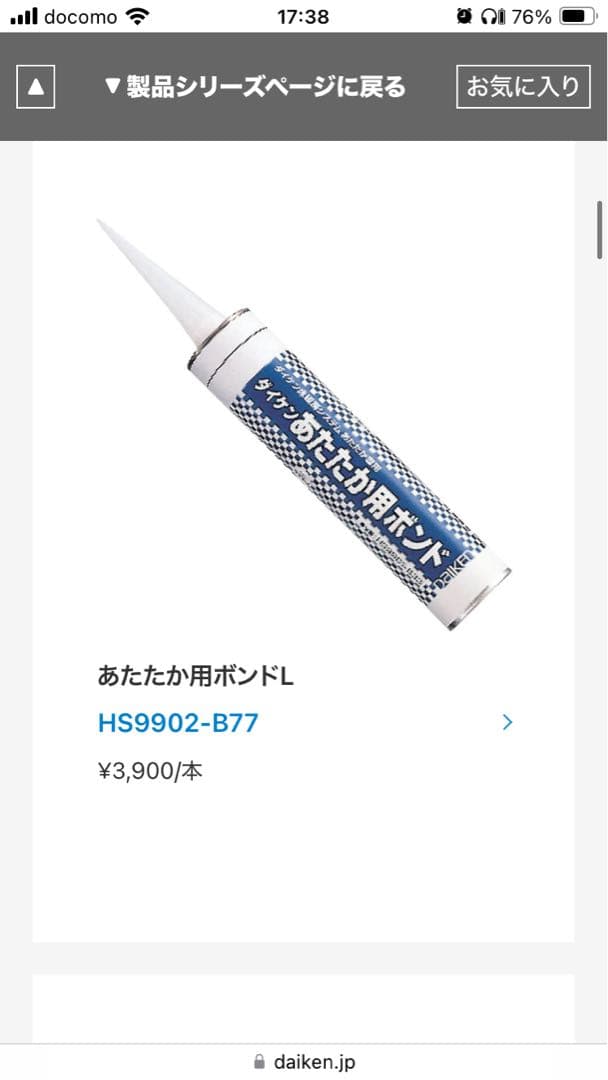 ダイケン HS902-877 一般用ボンド 760ml　5本　カートリッジタイプ