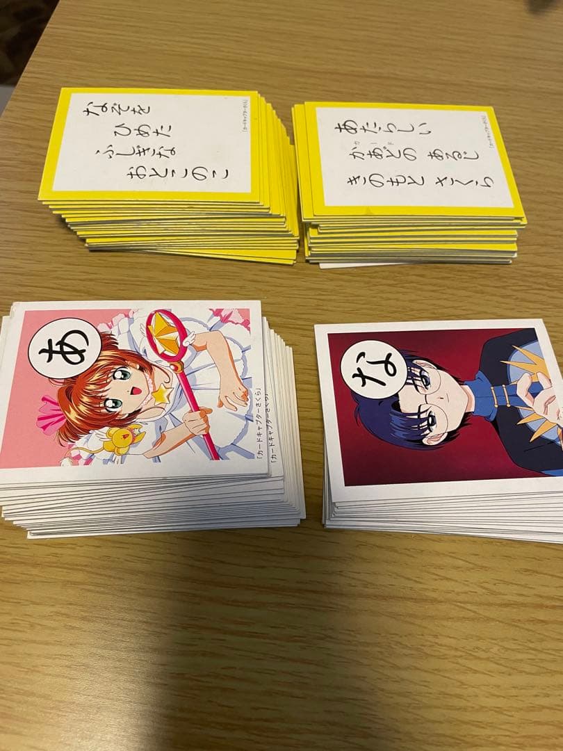 カードキャプターさくら　かるた