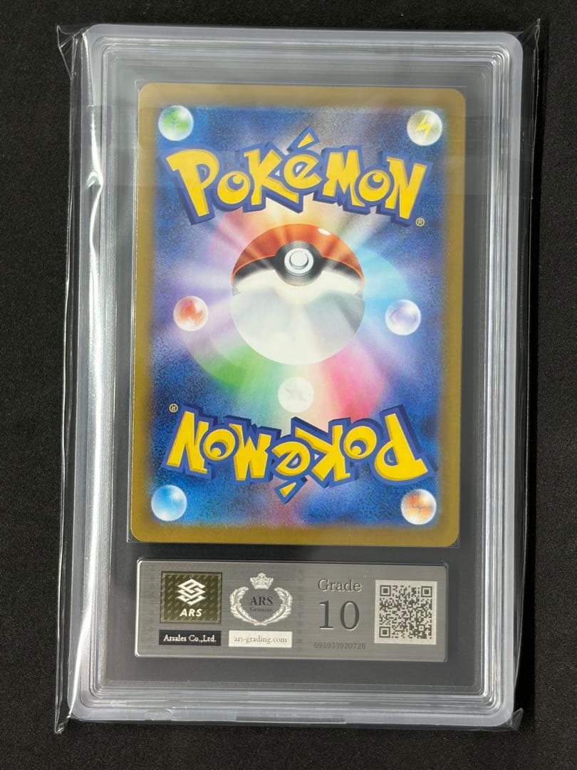 ARS10 メガカイリューex MAポケモンカード ポケカ