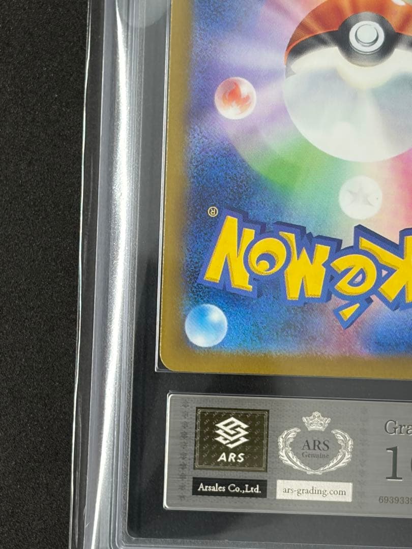 ARS10 メガカイリューex MAポケモンカード ポケカ