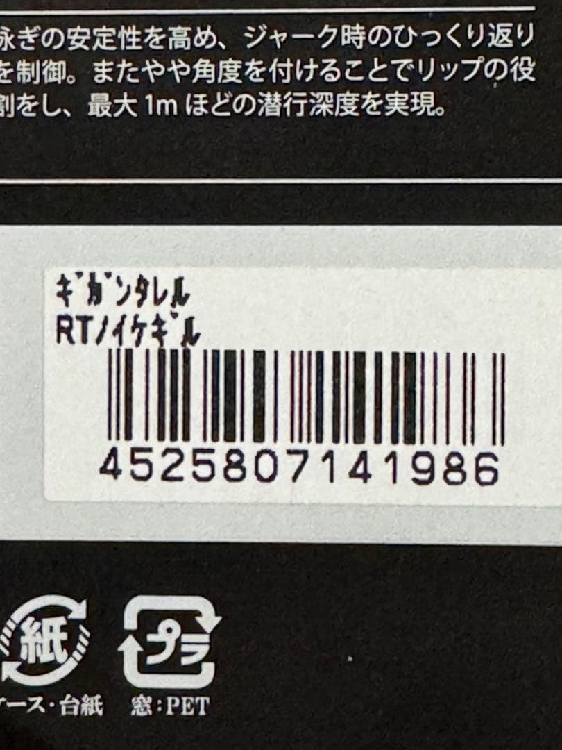TiNY KLASH Low & ダウズスイマー180SF セット