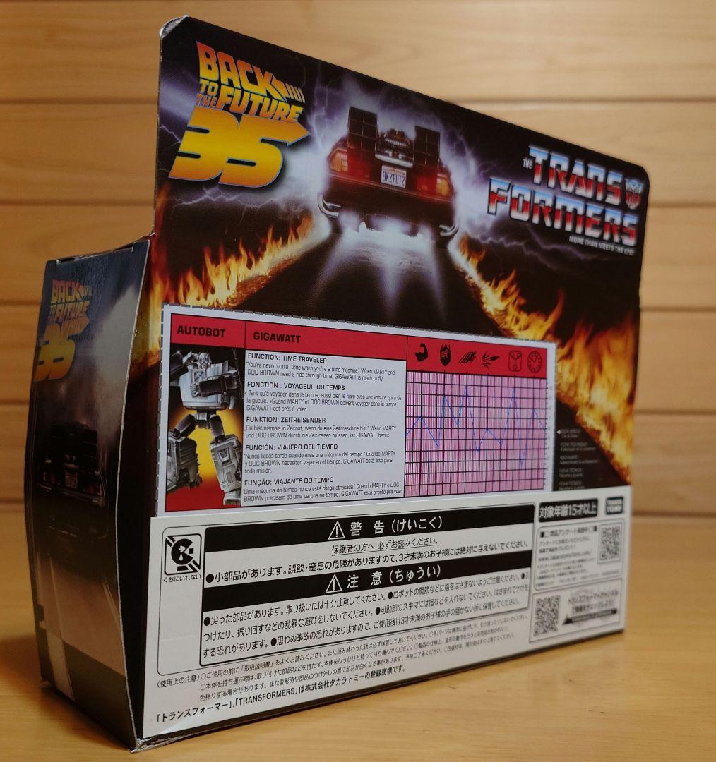 タカラトミー　デロリアン　サイバトロンサテライトGIGAWATT　新品未使用品