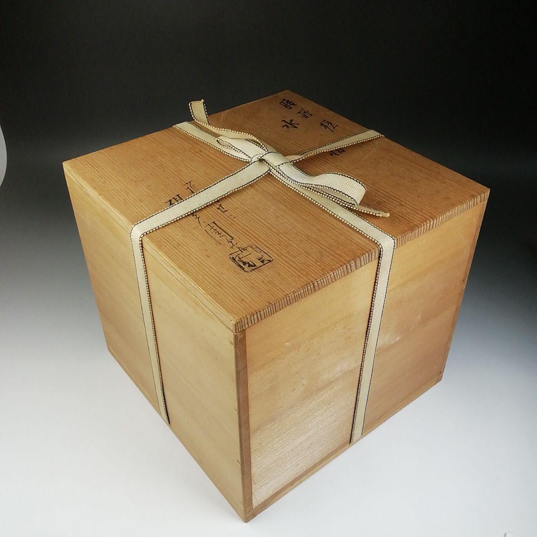 Ｔ６８０　水指　『膳所焼』『箪瓢水指』『淡海ぜぜ 陽炎園 造』　共箱　茶道具