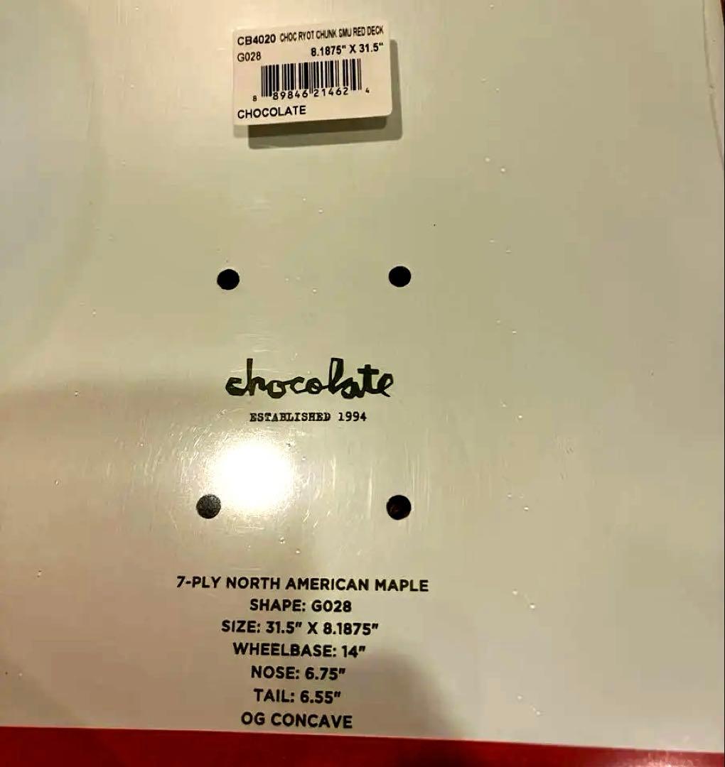 【最終SALE❗️新品未使用】チョコレート　スケートボードデッキ 8.18
