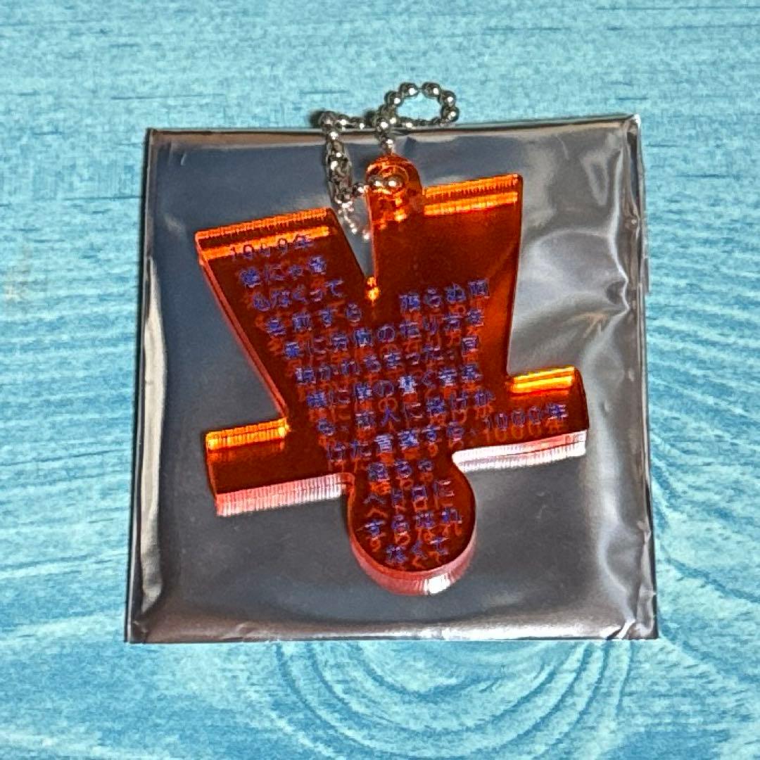 Tele タオル 箱庭の灯 残像の愛し方 シャドウワークス ベランダキーホルダー