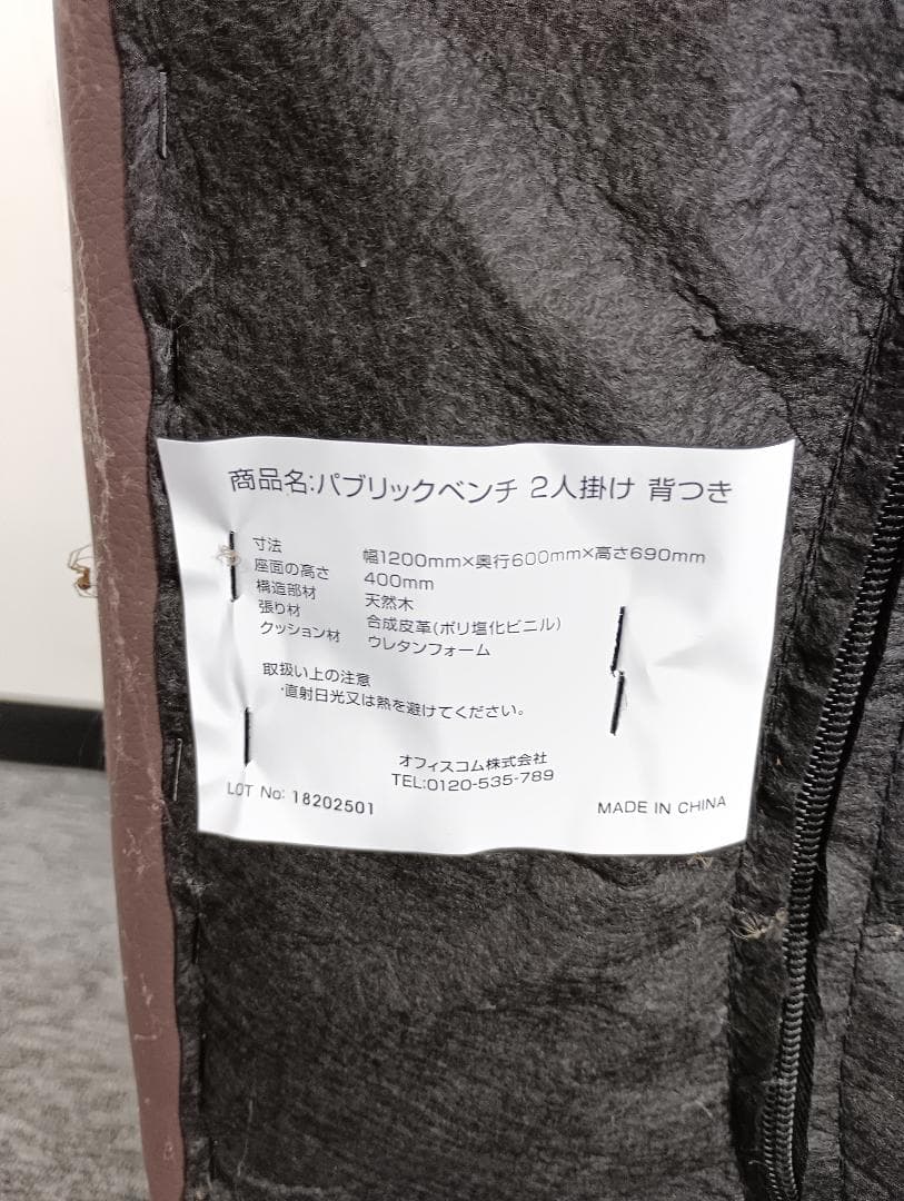 オフィスコム　パブリックベンチ　２人掛け　ロビーチェア　業務用　待合室　ソファ