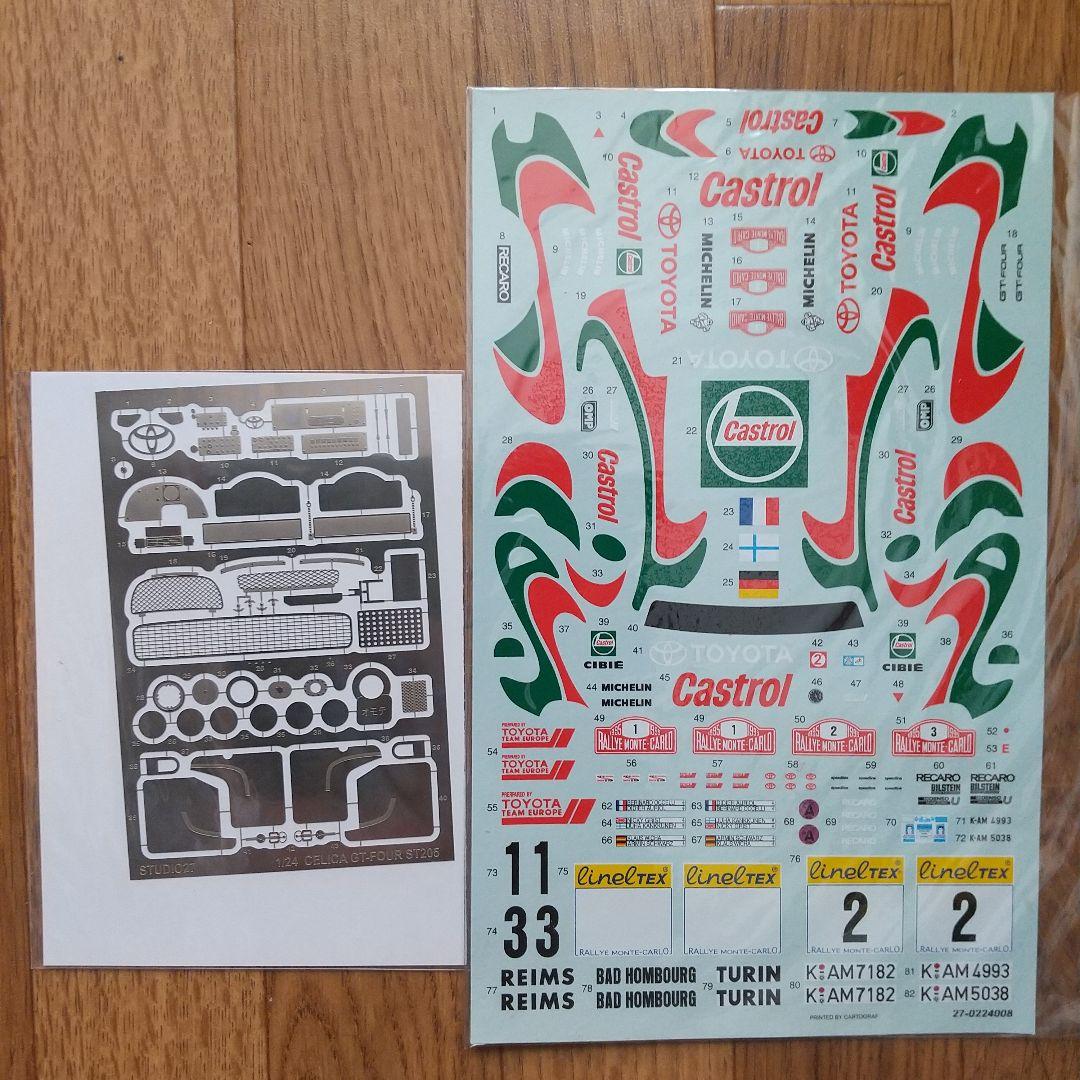 1/24 スタジオ27 カストロールセリカ トランスキット タミヤ用