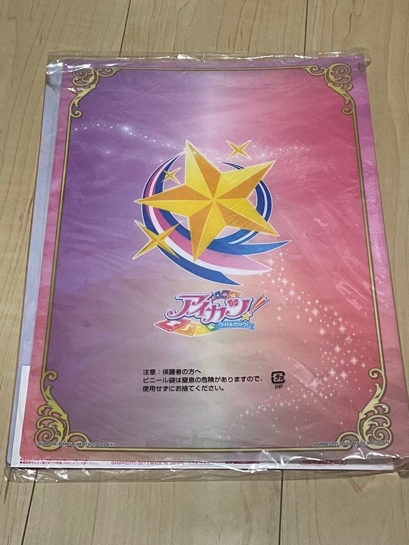 アイカツ！一番くじ2014 A賞ビジュアルコレクションブック カード ラストワン