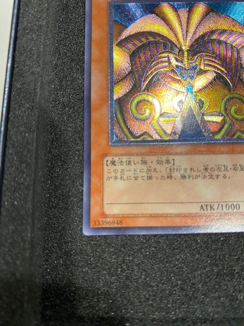 遊戯王　3期　美品　封印されしエクゾディア　307-057 レリーフ