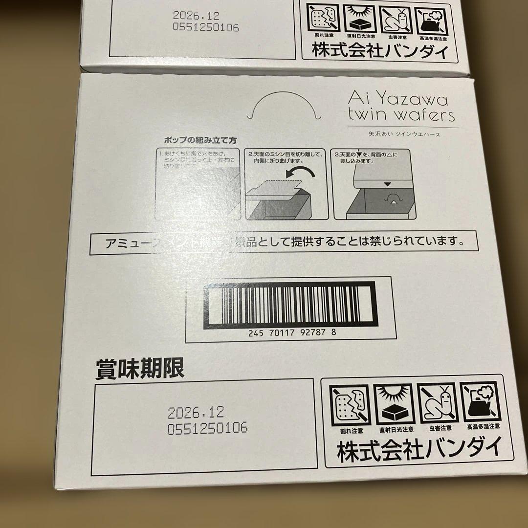 矢沢あい　ツインウエハース　2 box