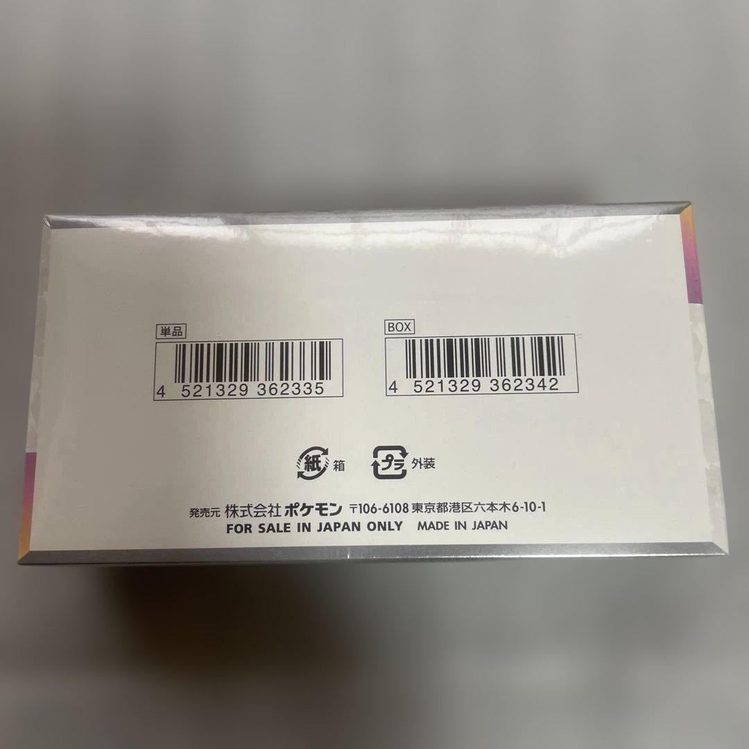 ポケモンカードテラスタルフェスex BOX