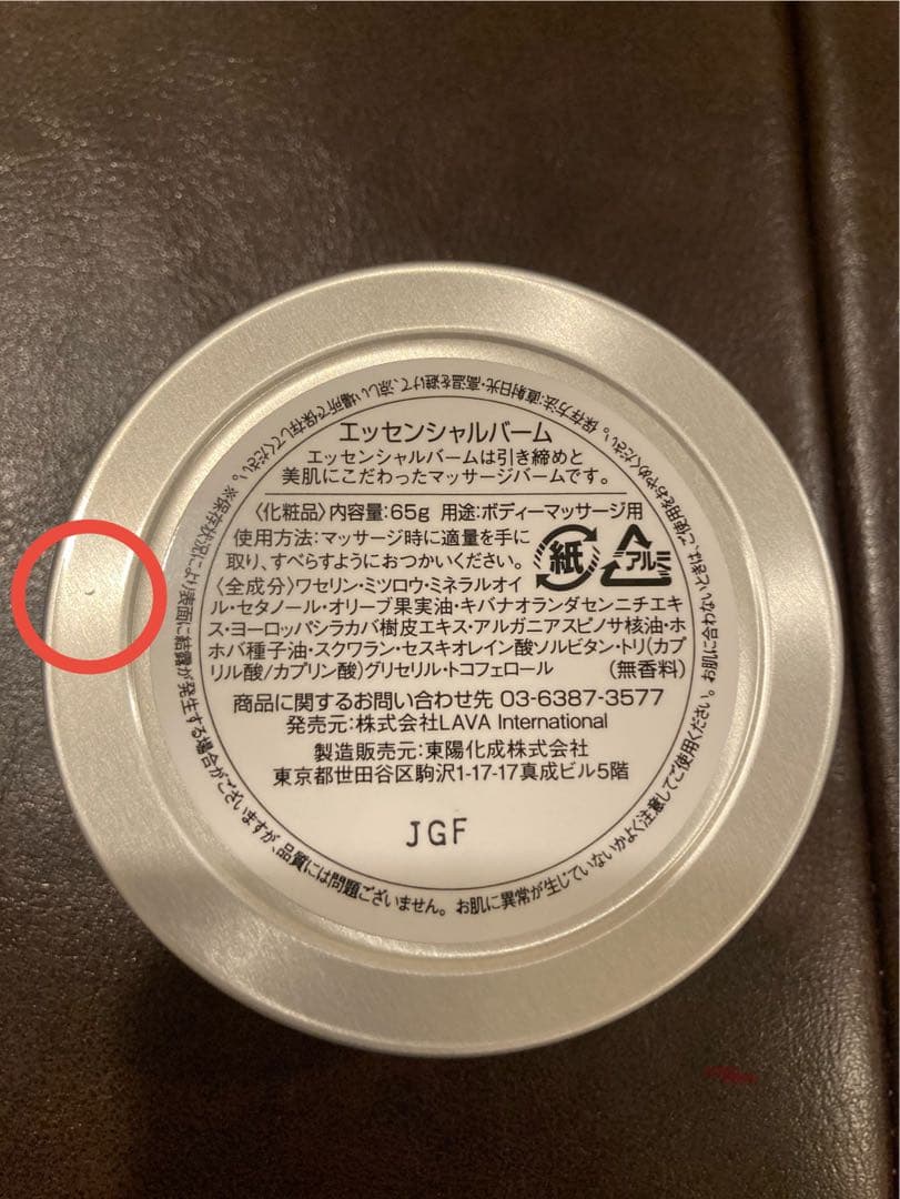 LAVA水素美人プレミアム&LAVA エッセンシャルバーム　セット