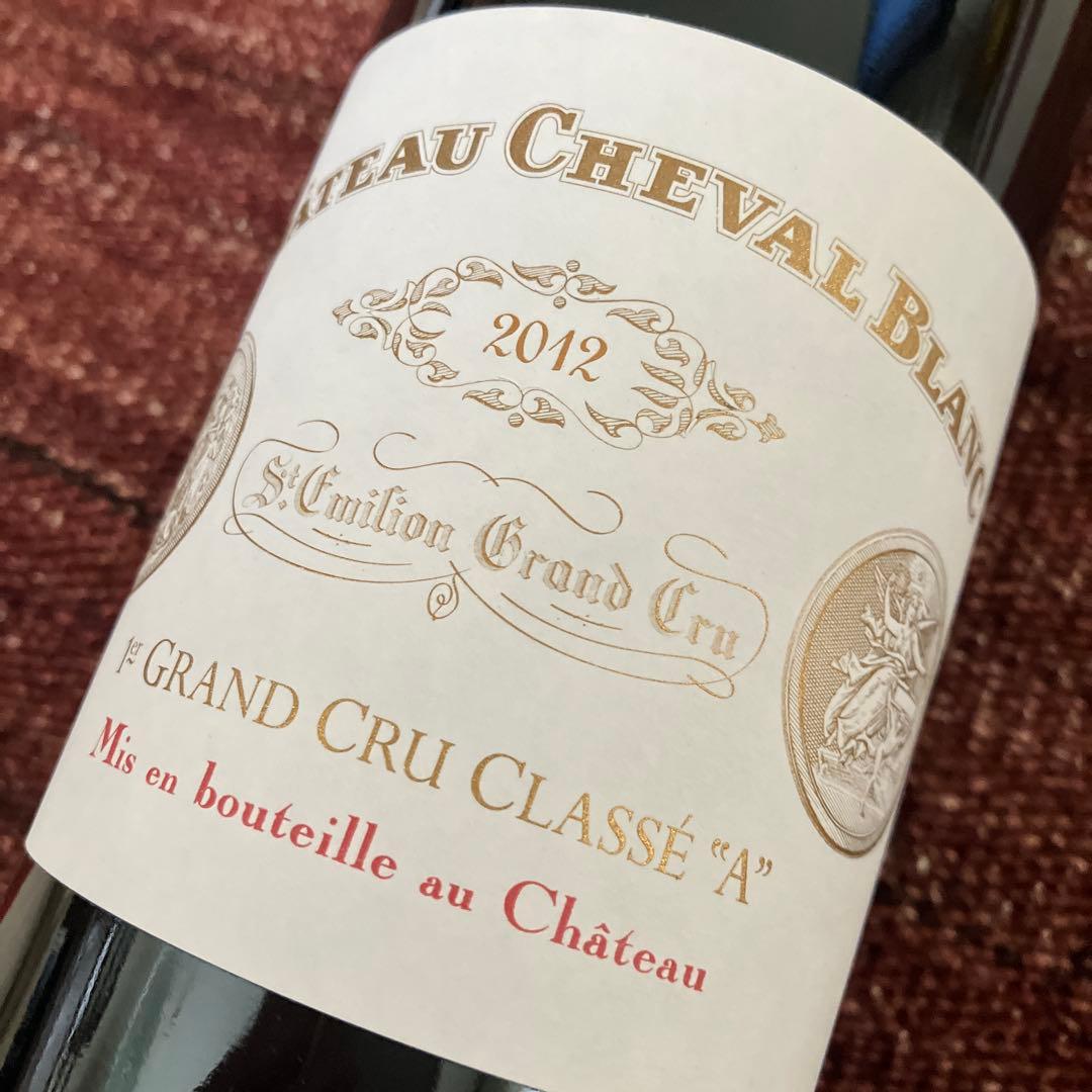 【冷暗所保管】シャトー・シュヴァル・ブラン 2012