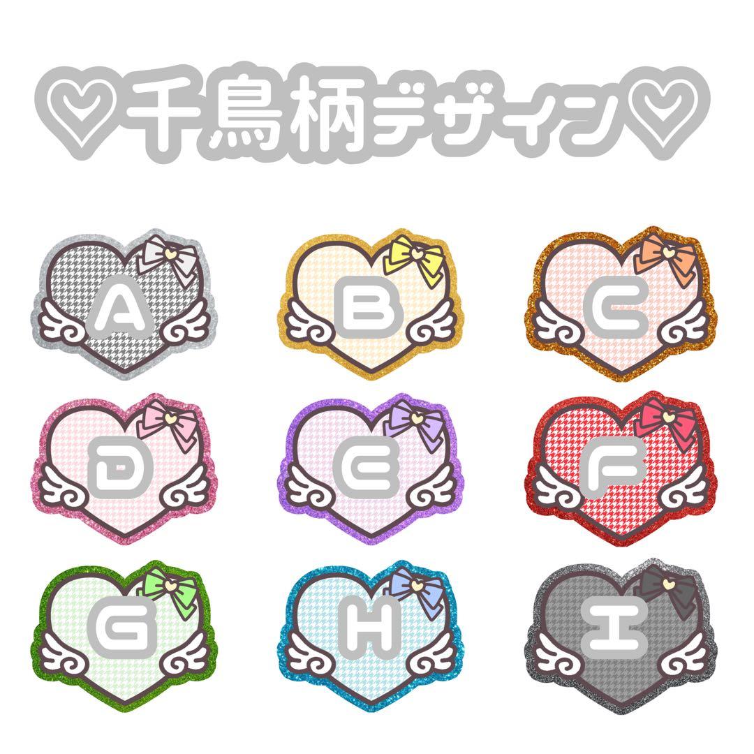 ネームボード セミオーダー ファンサ 連結文字パネル オタ活