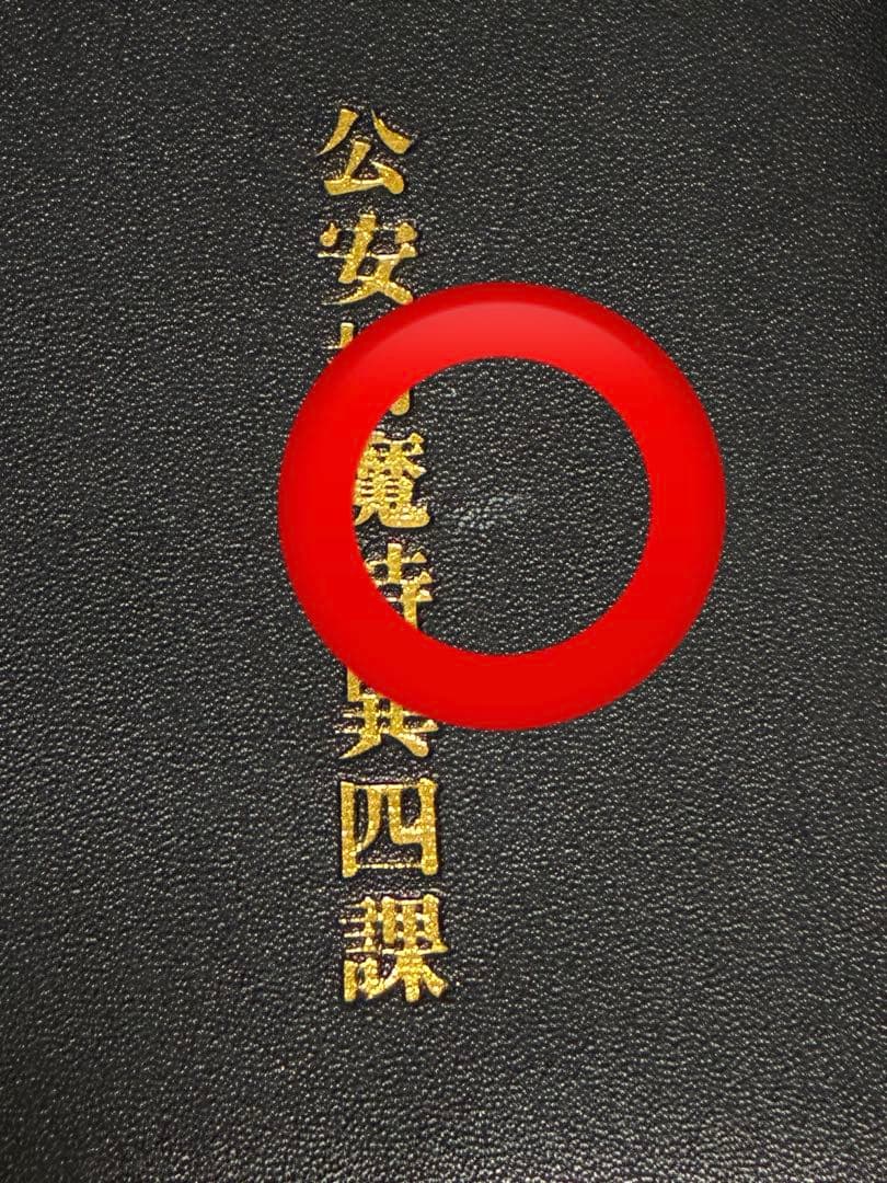 チェンソーマン 公安対魔特異4課 手帳風カードケース 早川アキ