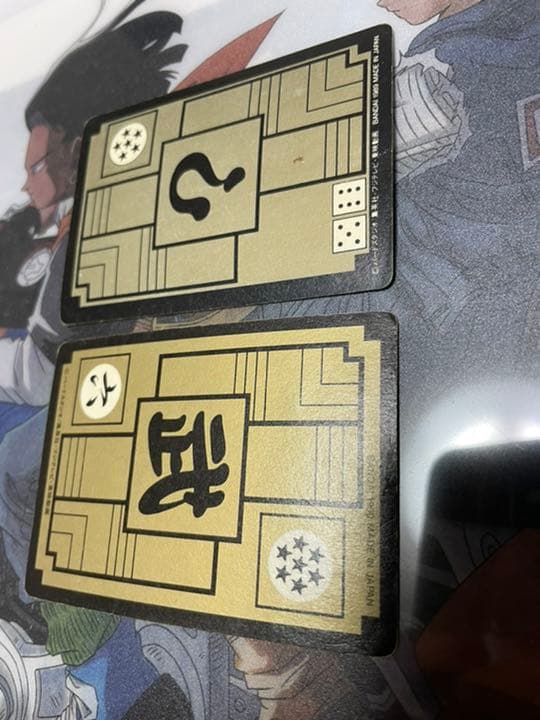 ドラゴンボールカードダス44番1989.1990年3年間の修行の成果を見てくれ