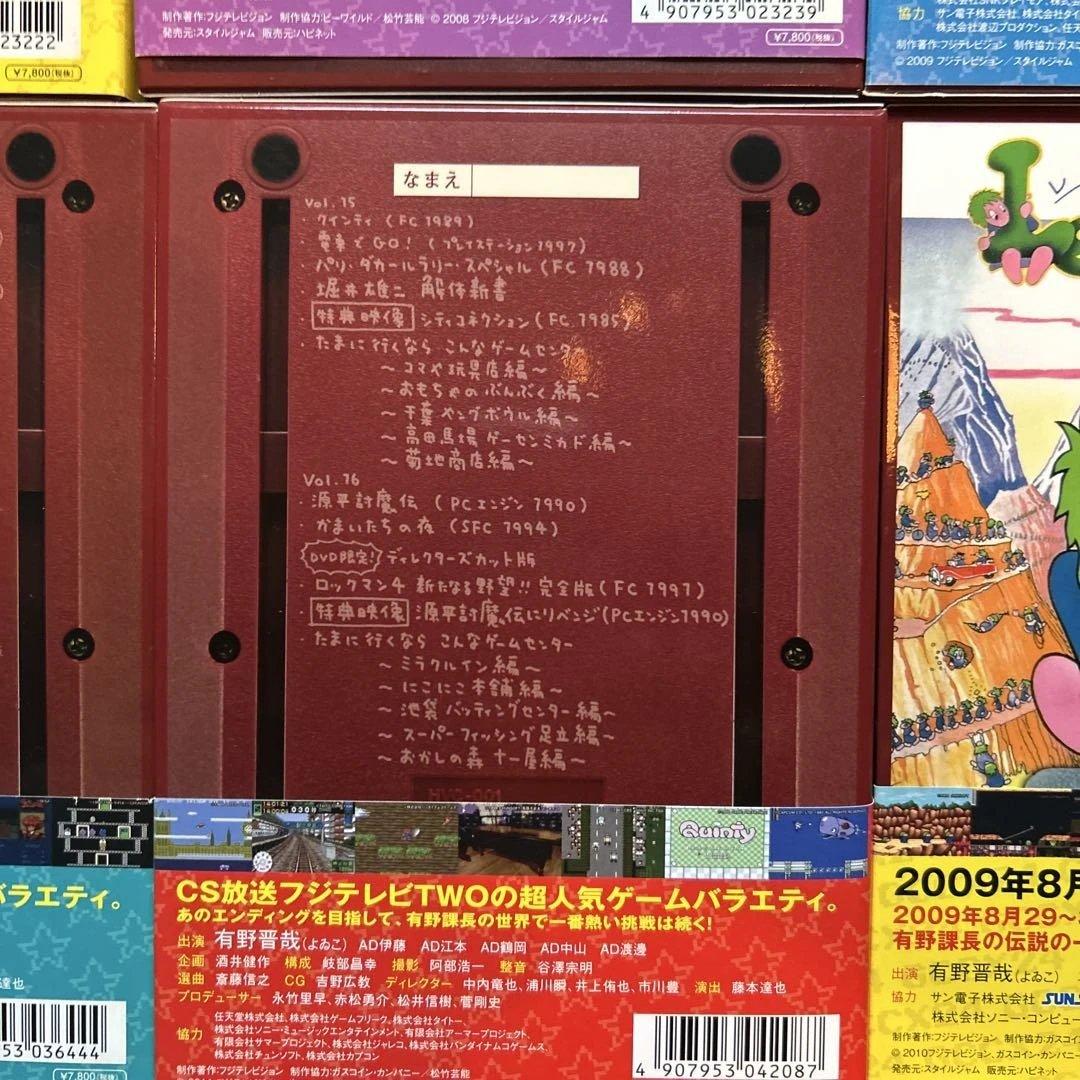 ゲームセンターCX DVD-BOX セット