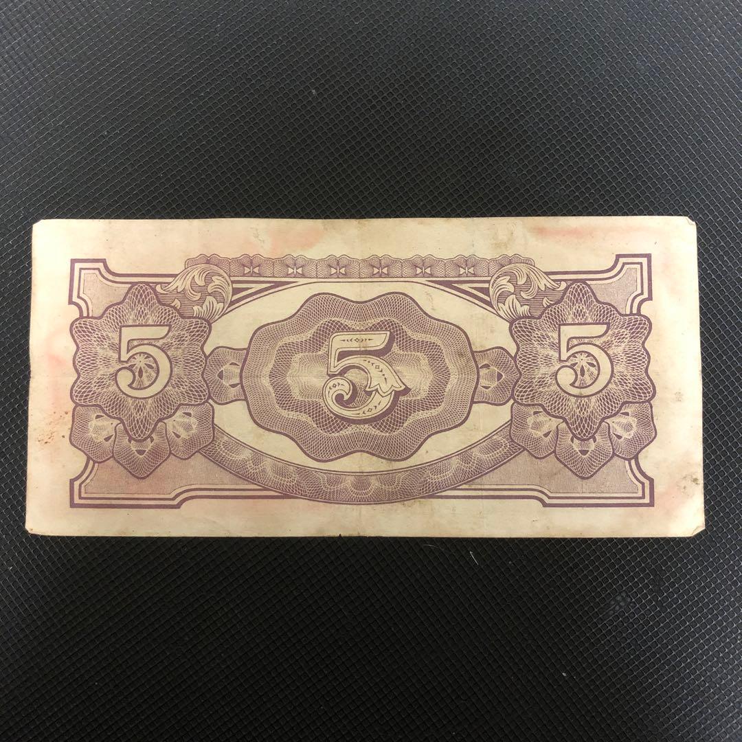 コレクション THE JAPANESE GOVERNMENT FIVE DOLLARS