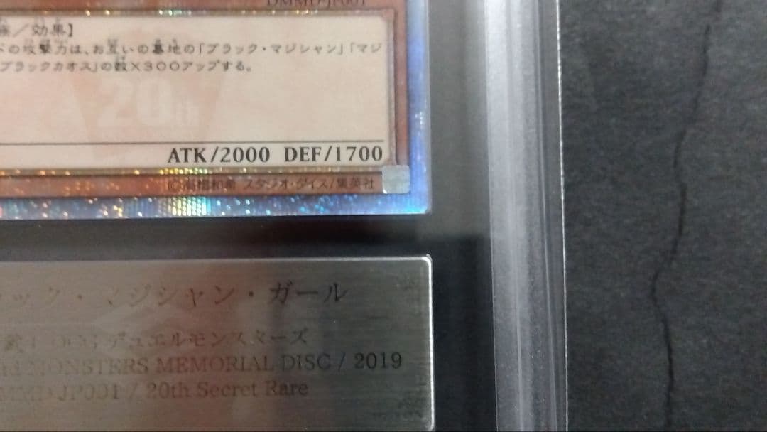 屋*ん様 【ARS10】「ブラックマジシャンガール」20th シークレット DM