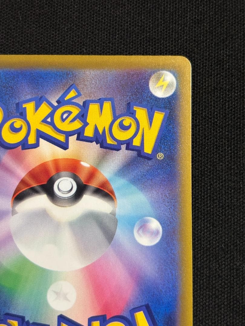 ポケモンカード　メガゲンガーex　SAR　M2a　②