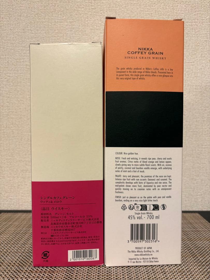 ニッカ カフェグレーン 2本セット