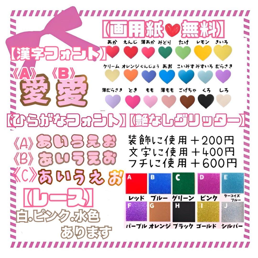 フィオリ　オーダー　団扇屋さん　うちわ文字　ネームボード　ファンサ　文字パネル