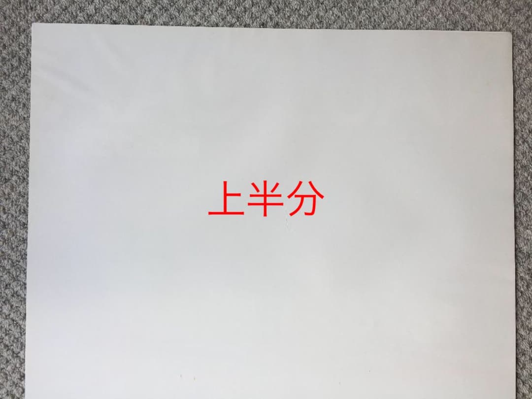 【美品 宣伝用 1984年物】風の谷のナウシカ B2 ポスター