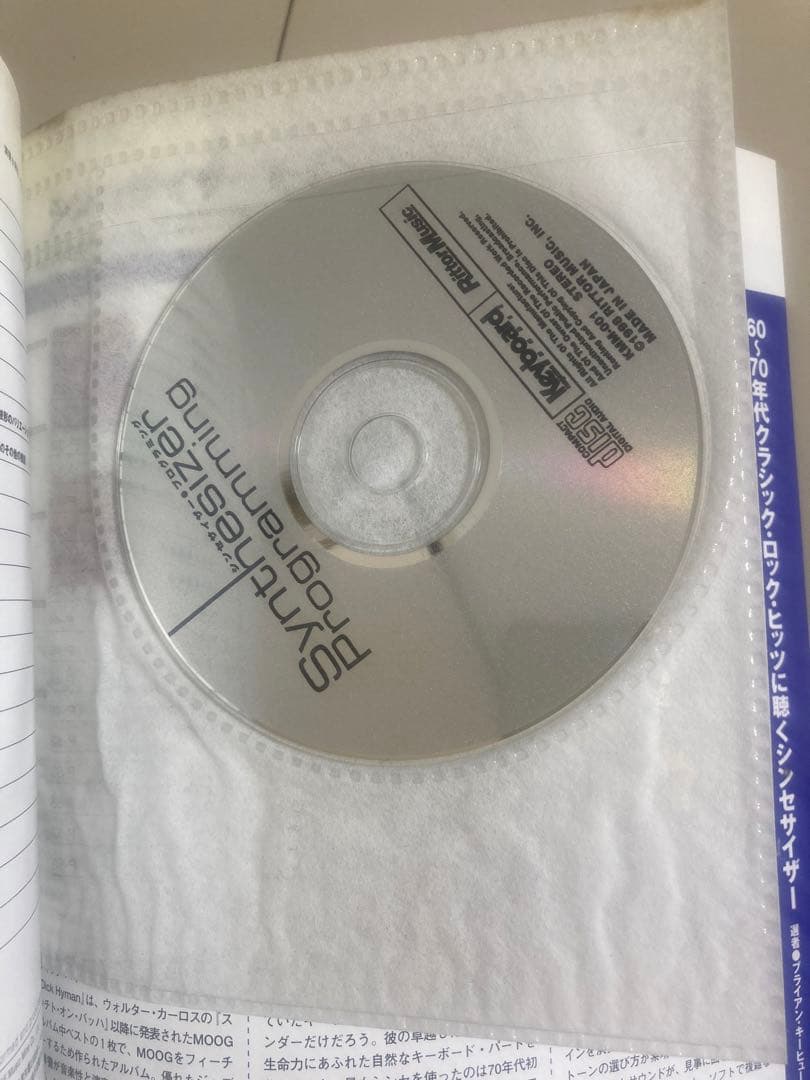 Synthesizer Programming(シンセサイザー・プログラミング)