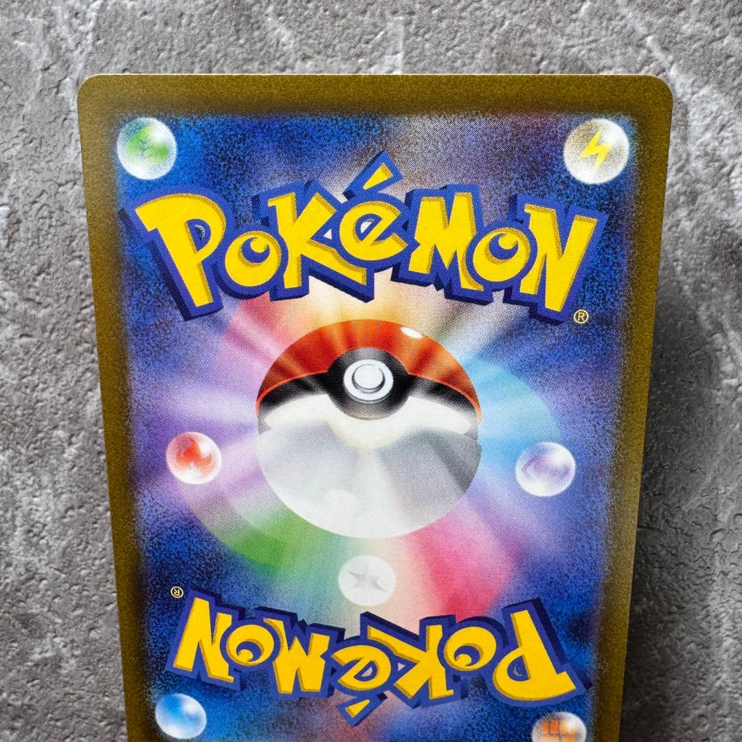 キハダ SAR SV1aトリプレットビート 099/073 トレーナーズ ポケカ