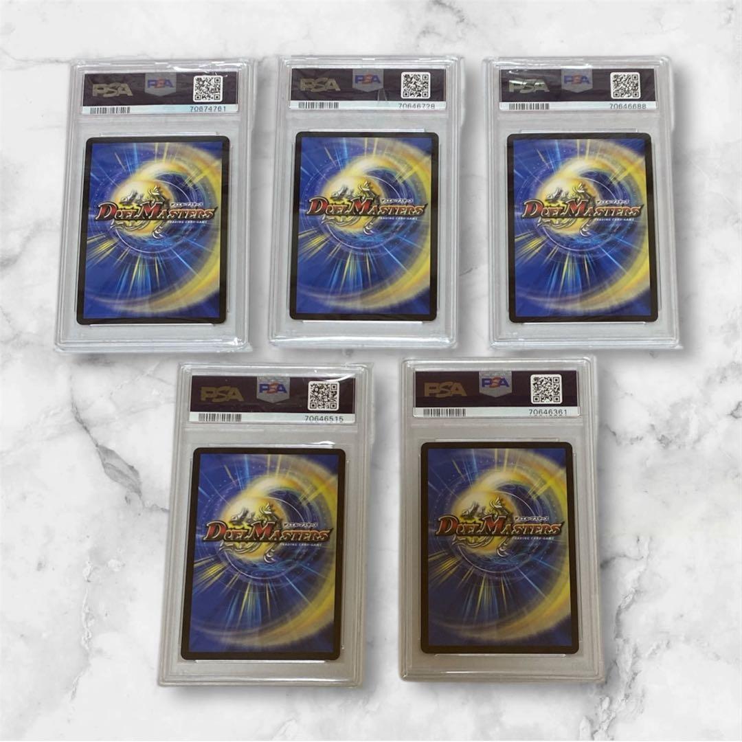 デュエマ ドラゴンサマーPSA10 5枚セット